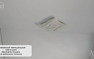 Управляемый светодиодный светильник Ceometria Quarto на натяжной потолок от "Алези"